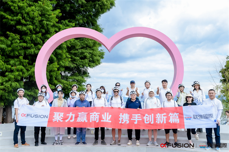 2022聚力贏商業 攜手創新篇 聯強國際大理洱海騎行定向拓展尋寶挑戰賽
